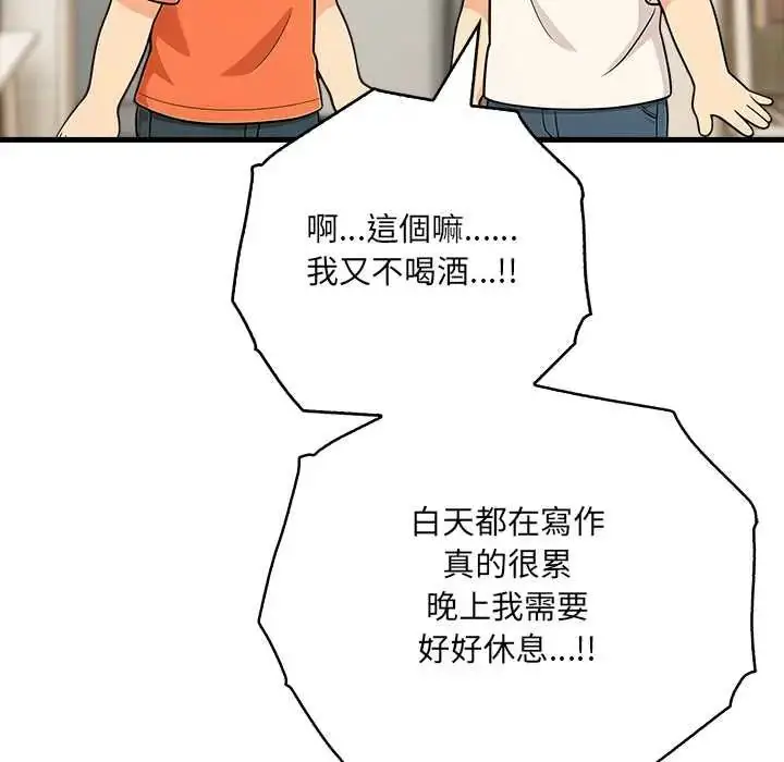 漫画《渣男生存守则》第3话第19张图