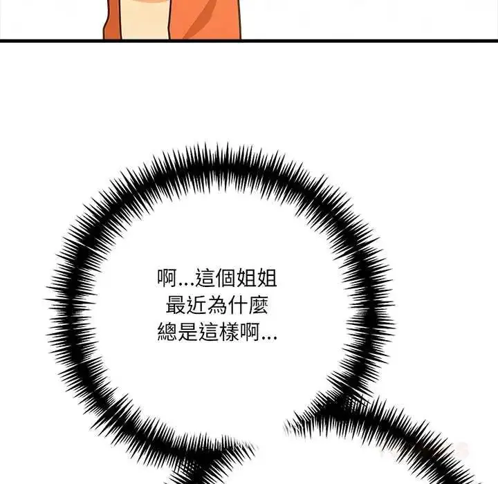 漫画《渣男生存守则》第3话第24张图
