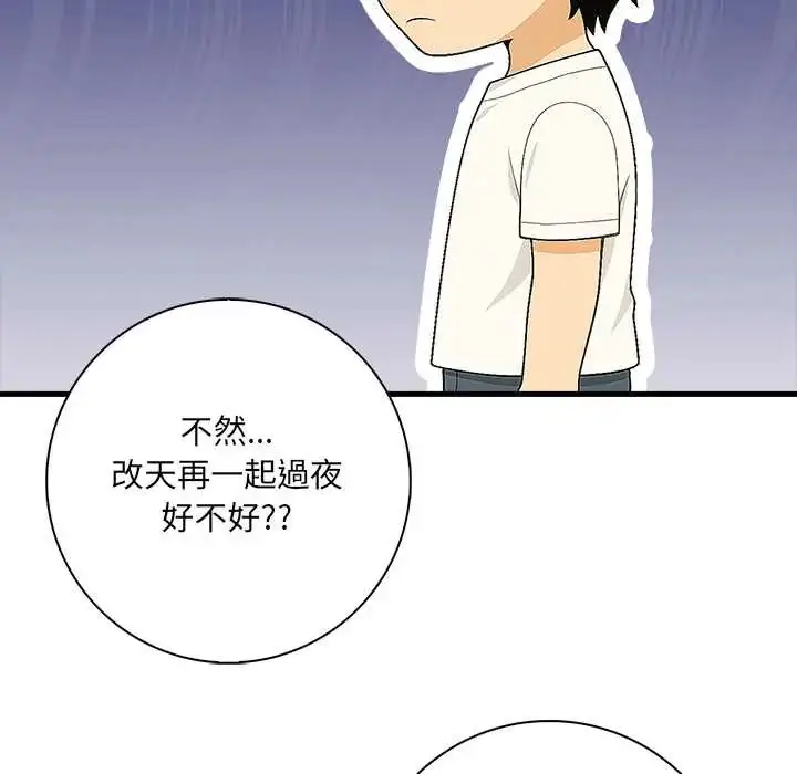 漫画《渣男生存守则》第3话第26张图