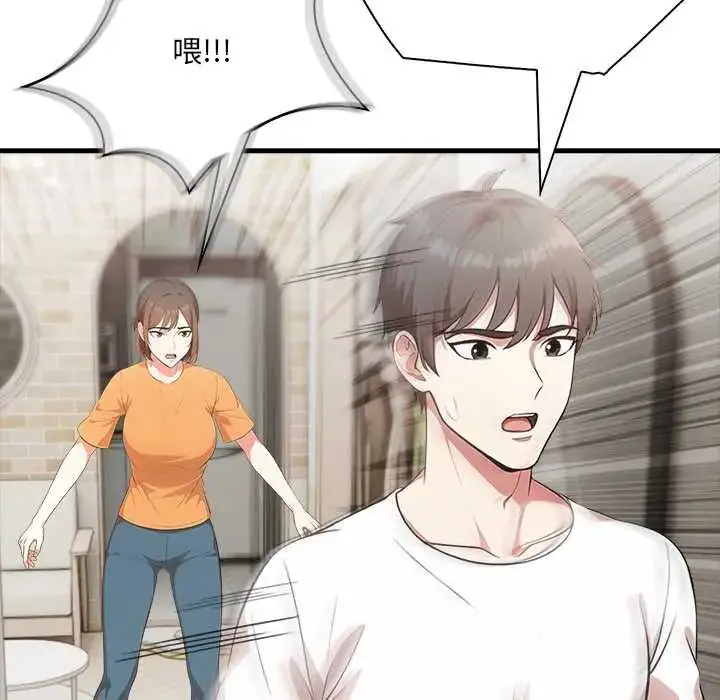 漫画《渣男生存守则》第3话第29张图