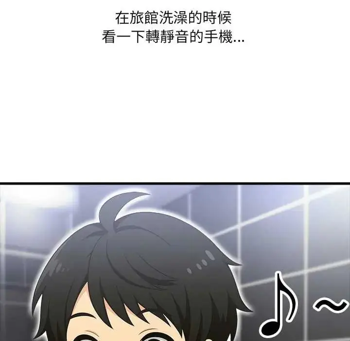 漫画《渣男生存守则》第3话第38张图