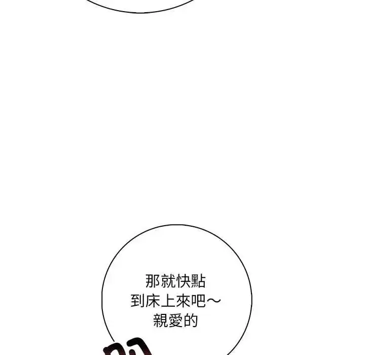 漫画《渣男生存守则》第3话第49张图