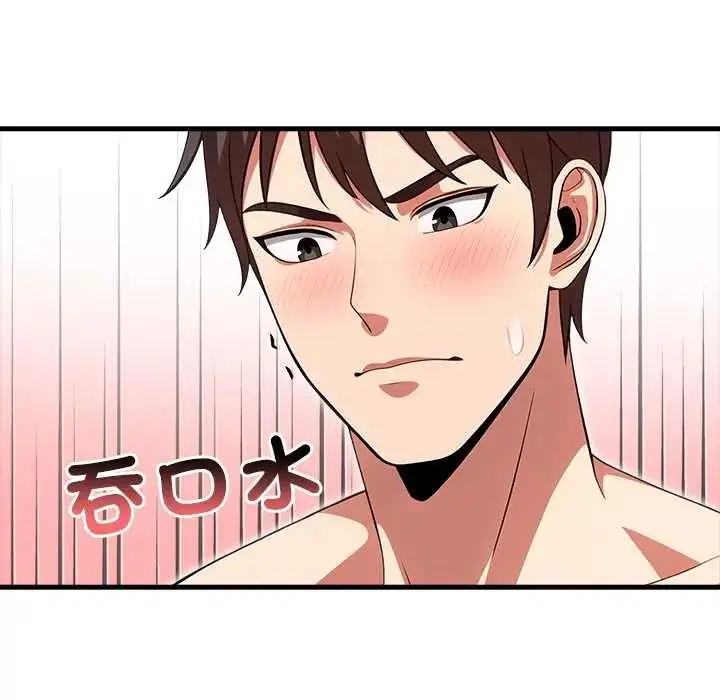漫画《渣男生存守则》第3话第52张图