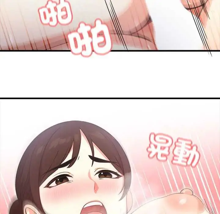 漫画《渣男生存守则》第3话第56张图