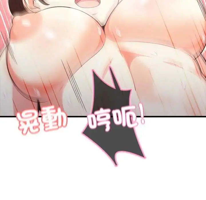 漫画《渣男生存守则》第3话第57张图