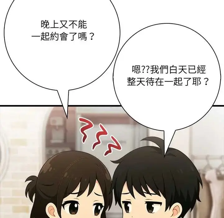漫画《渣男生存守则》第3话第6张图