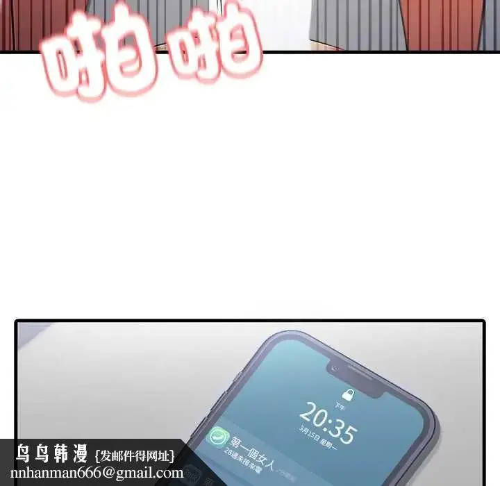 漫画《渣男生存守则》第3话第62张图