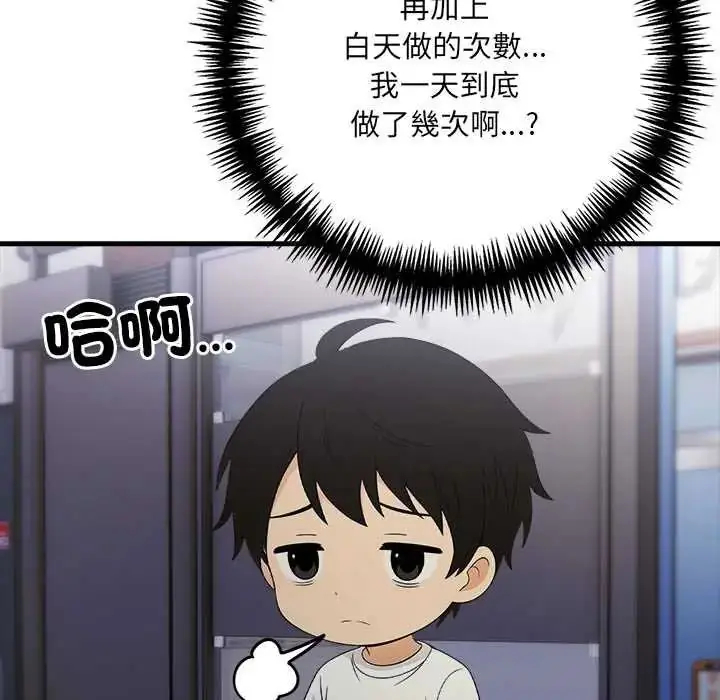 漫画《渣男生存守则》第3话第68张图