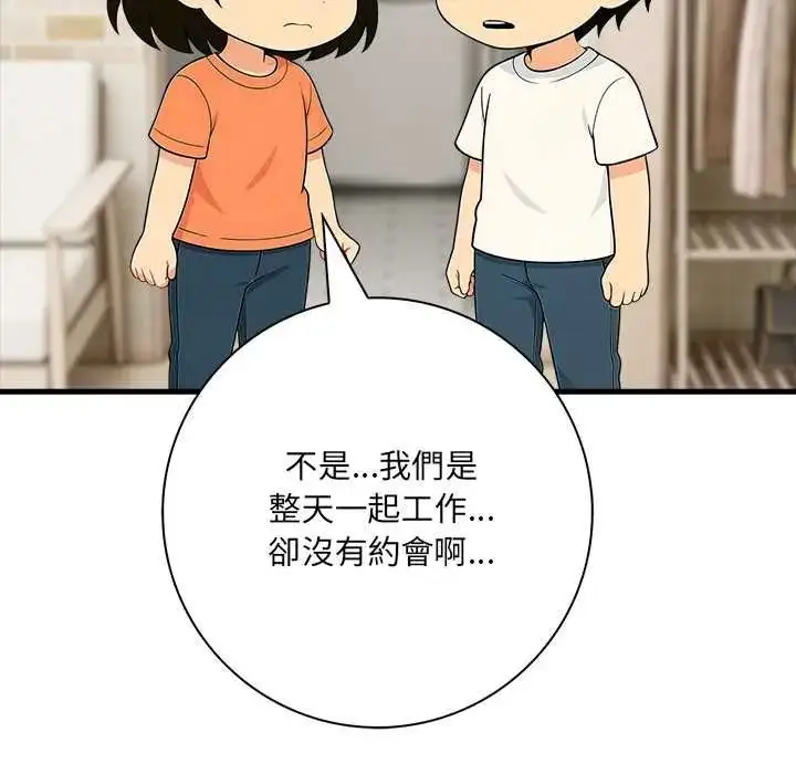 漫画《渣男生存守则》第3话第7张图