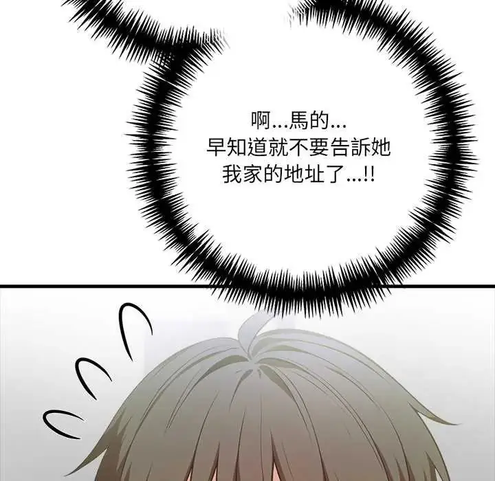 漫画《渣男生存守则》第3话第89张图