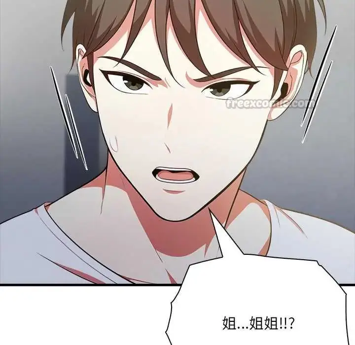漫画《渣男生存守则》第3话第90张图