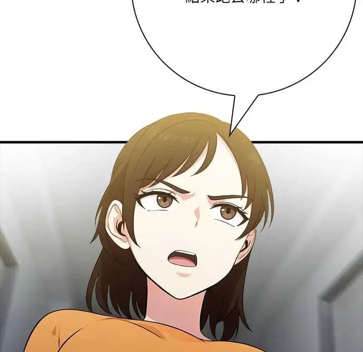 漫画《渣男生存守则》第3话第92张图