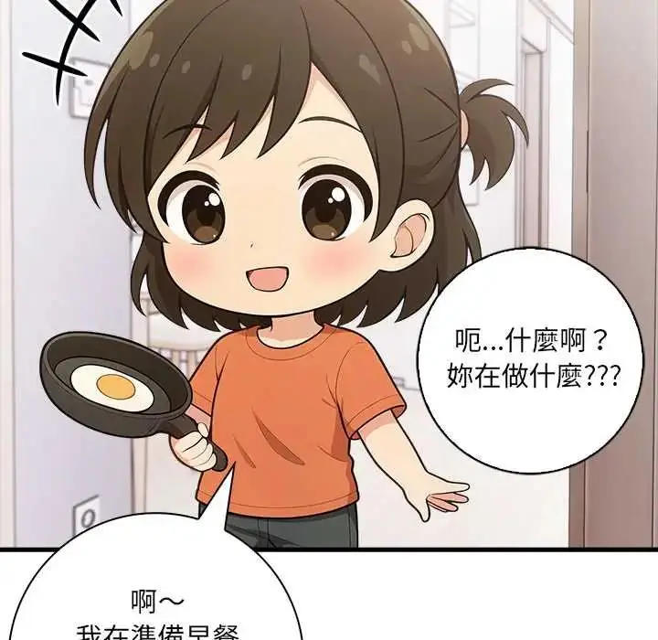漫画《渣男生存守则》第4话第10张图