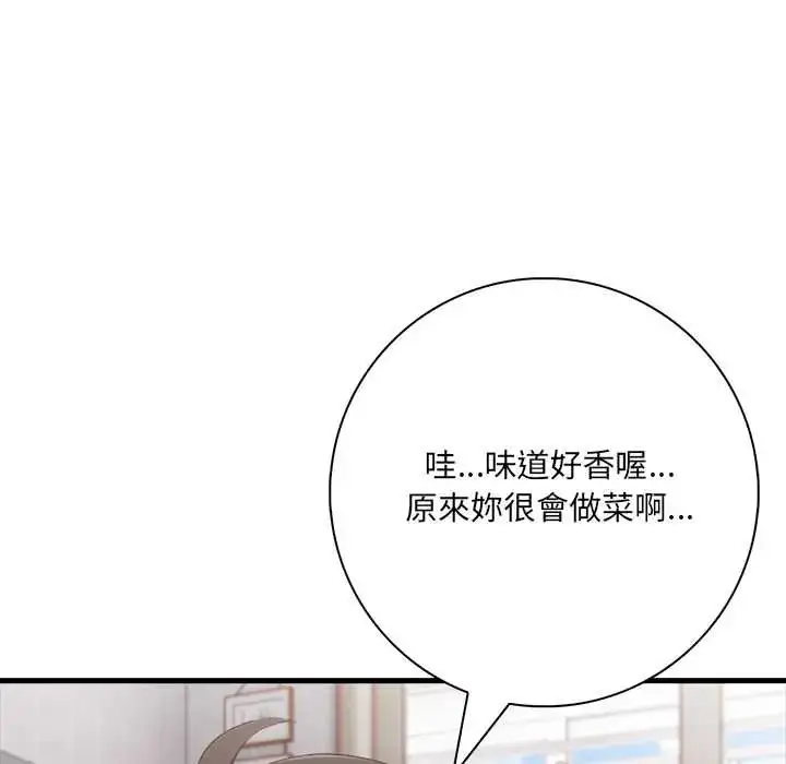 漫画《渣男生存守则》第4话第12张图