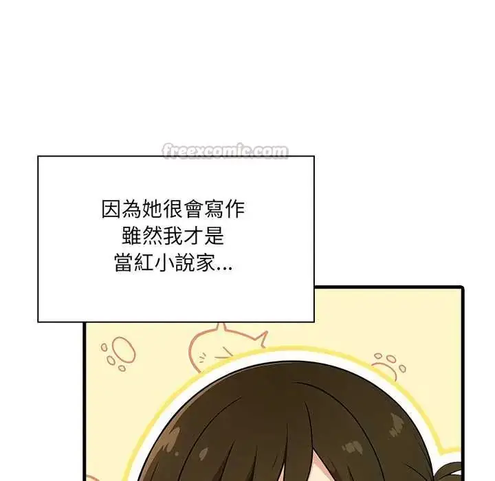 漫画《渣男生存守则》第4话第15张图