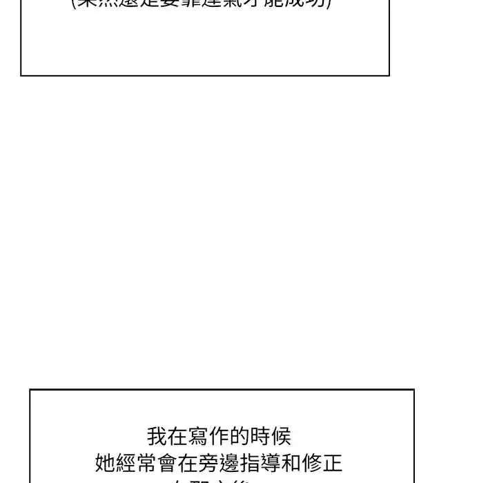 漫画《渣男生存守则》第4话第17张图