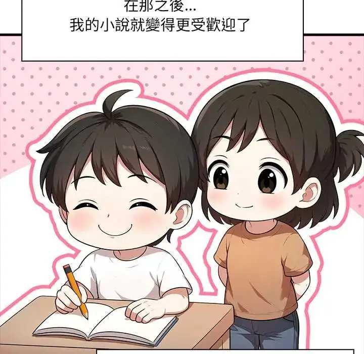 漫画《渣男生存守则》第4话第18张图