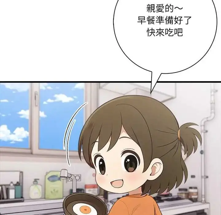 漫画《渣男生存守则》第4话第20张图
