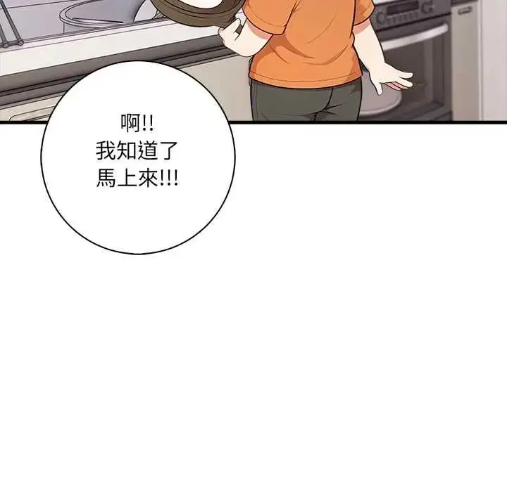 漫画《渣男生存守则》第4话第21张图