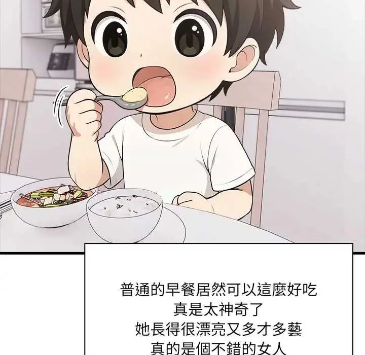 漫画《渣男生存守则》第4话第23张图