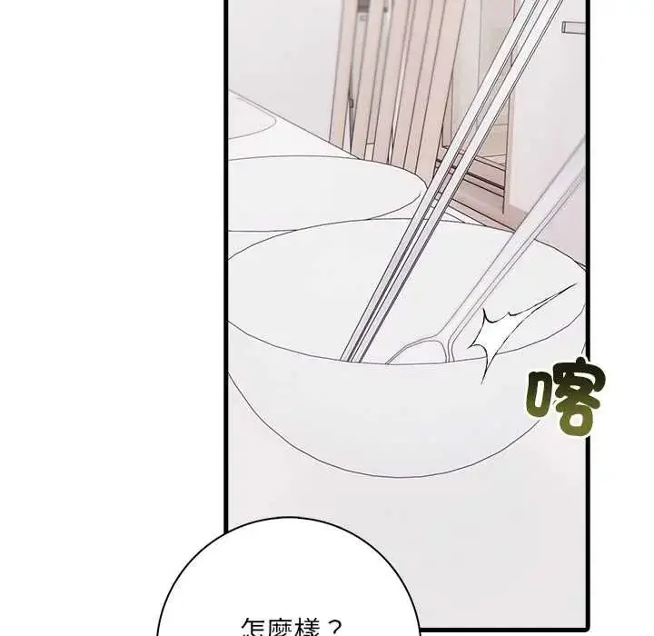 漫画《渣男生存守则》第4话第25张图