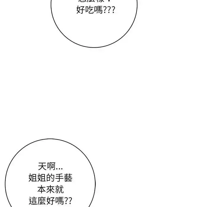 漫画《渣男生存守则》第4话第26张图