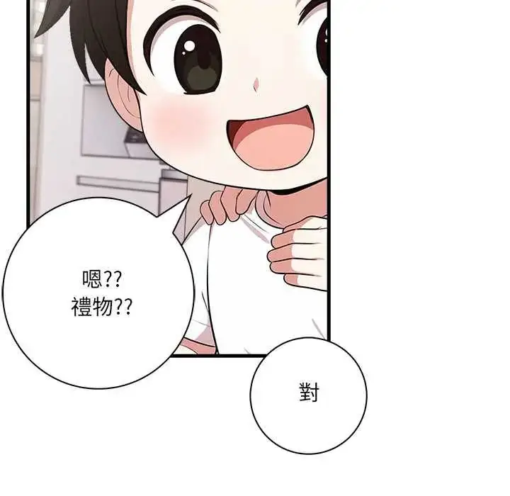 漫画《渣男生存守则》第4话第31张图