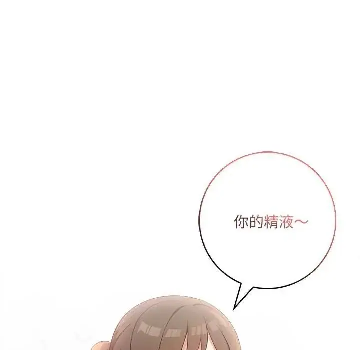 漫画《渣男生存守则》第4话第32张图