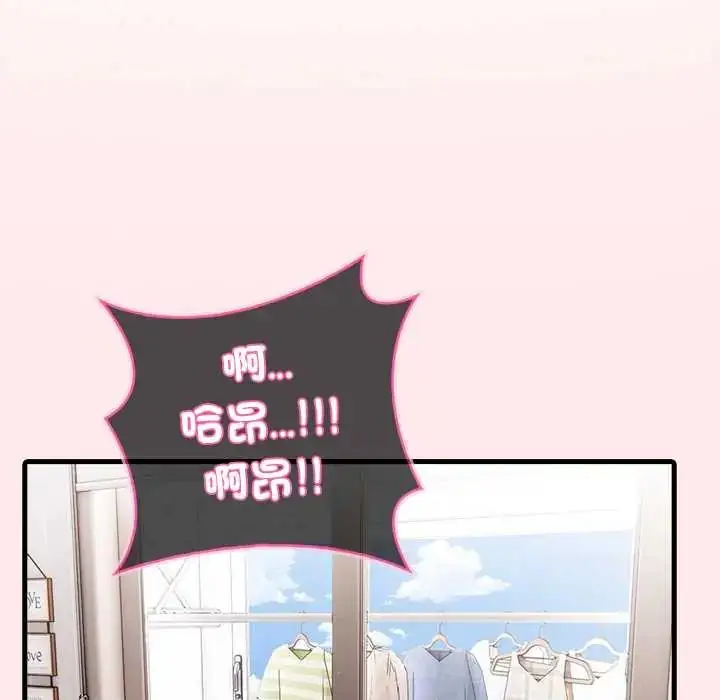 漫画《渣男生存守则》第4话第36张图