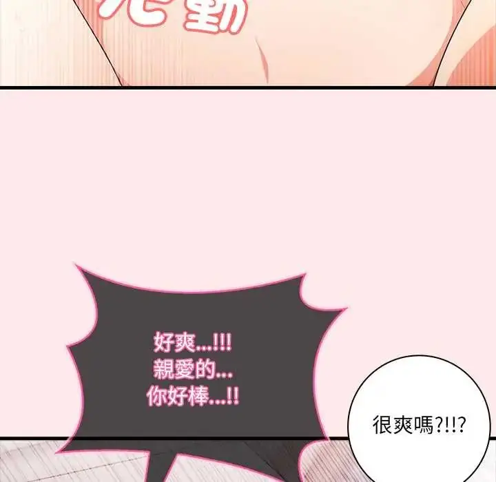 漫画《渣男生存守则》第4话第40张图