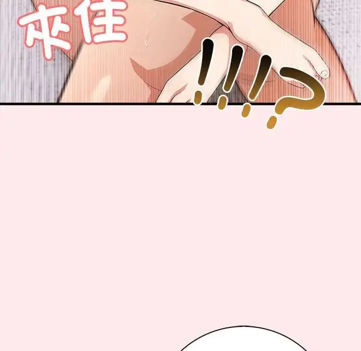 漫画《渣男生存守则》第4话第61张图