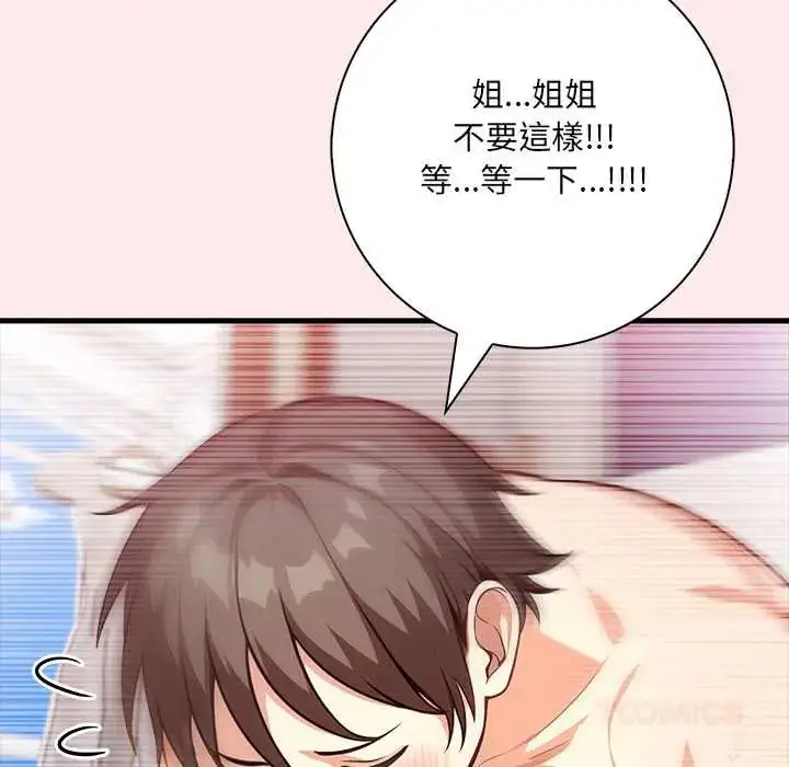 漫画《渣男生存守则》第4话第62张图