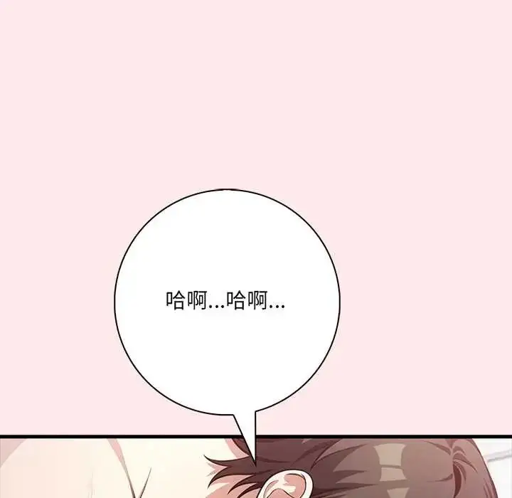 漫画《渣男生存守则》第4话第68张图