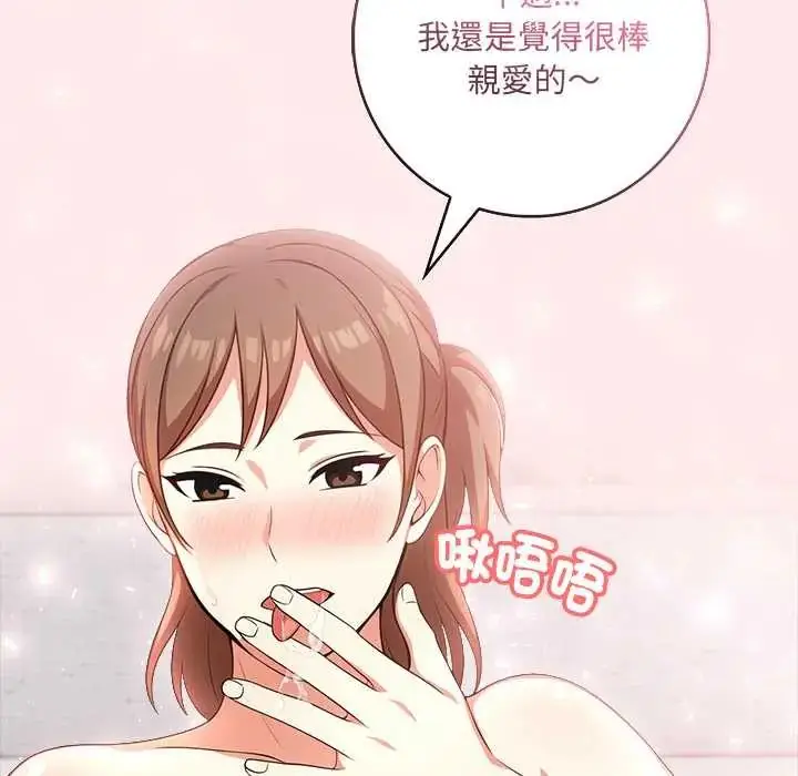 漫画《渣男生存守则》第4话第74张图