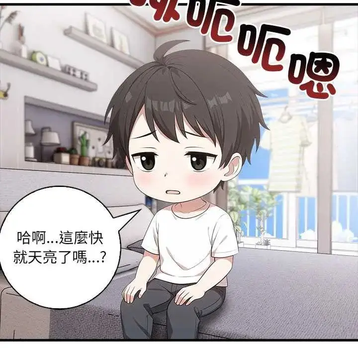 漫画《渣男生存守则》第4话第8张图