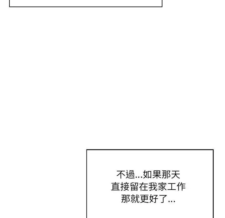 漫画《渣男生存守则》第4话第81张图
