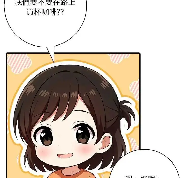 漫画《渣男生存守则》第4话第88张图