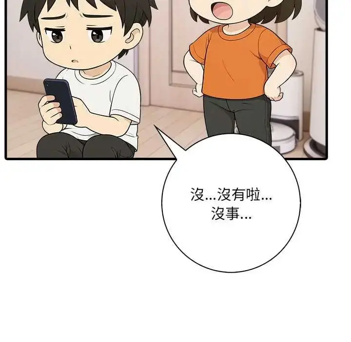 漫画《渣男生存守则》第5话第10张图