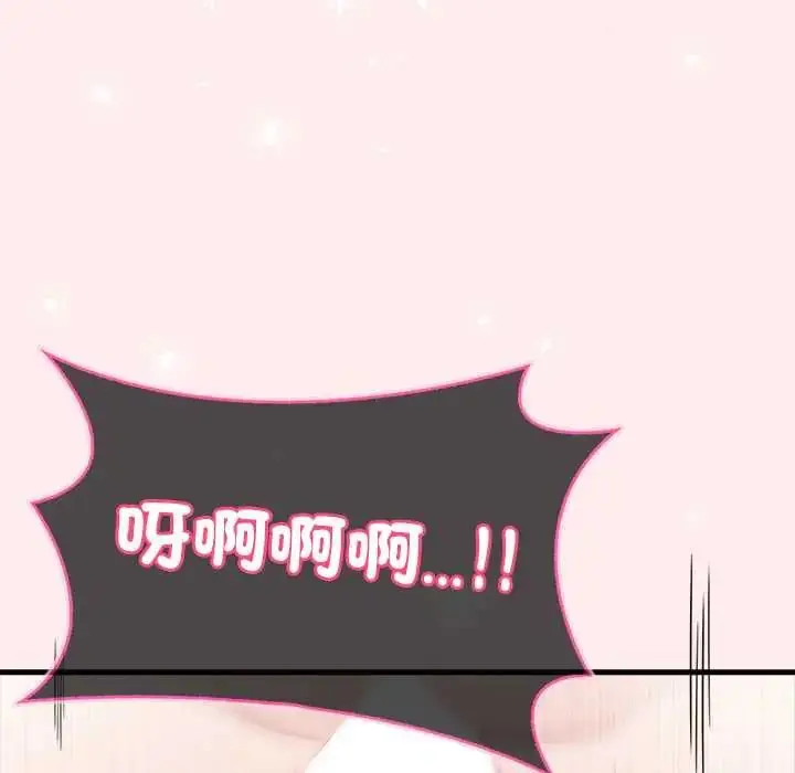 漫画《渣男生存守则》第5话第100张图