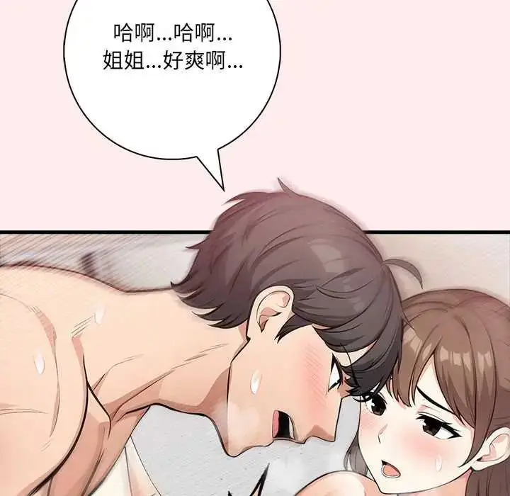 漫画《渣男生存守则》第5话第104张图
