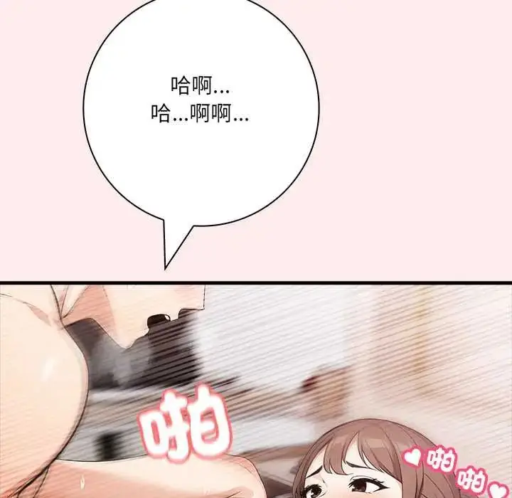 漫画《渣男生存守则》第5话第107张图