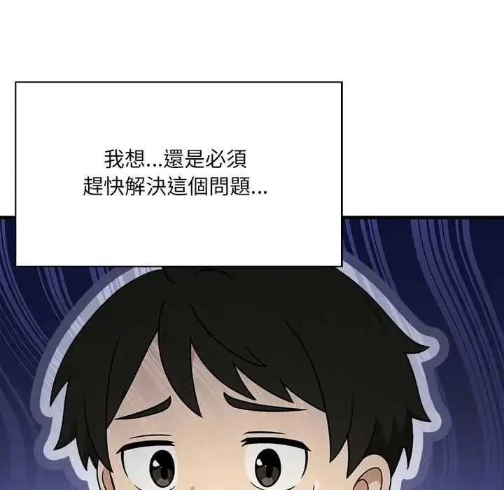 漫画《渣男生存守则》第5话第11张图