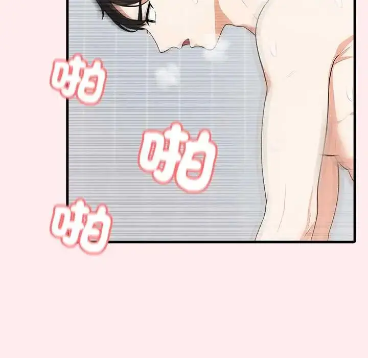 漫画《渣男生存守则》第5话第117张图