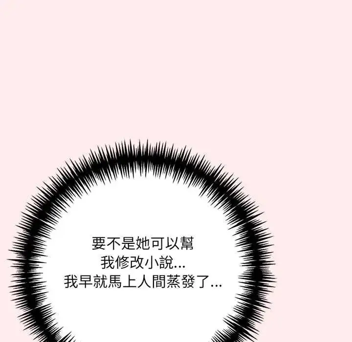漫画《渣男生存守则》第5话第118张图
