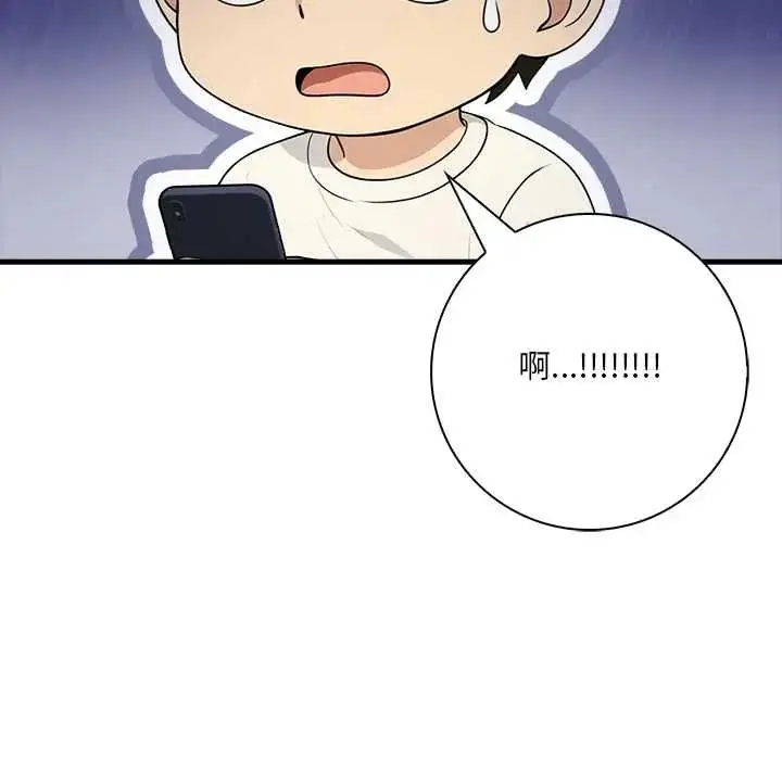 漫画《渣男生存守则》第5话第12张图