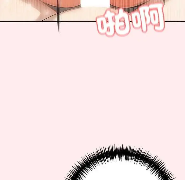 漫画《渣男生存守则》第5话第121张图
