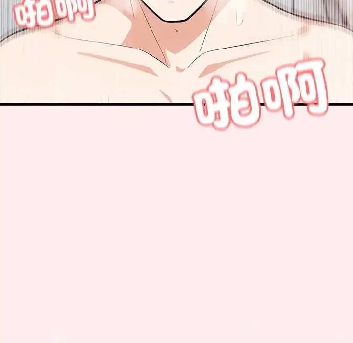 漫画《渣男生存守则》第5话第123张图