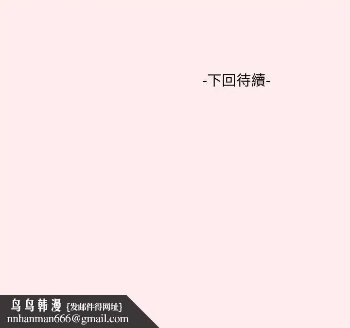漫画《渣男生存守则》第5话第127张图