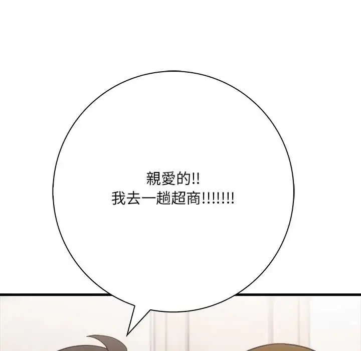 漫画《渣男生存守则》第5话第13张图
