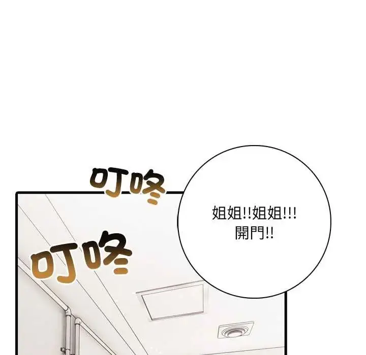漫画《渣男生存守则》第5话第21张图